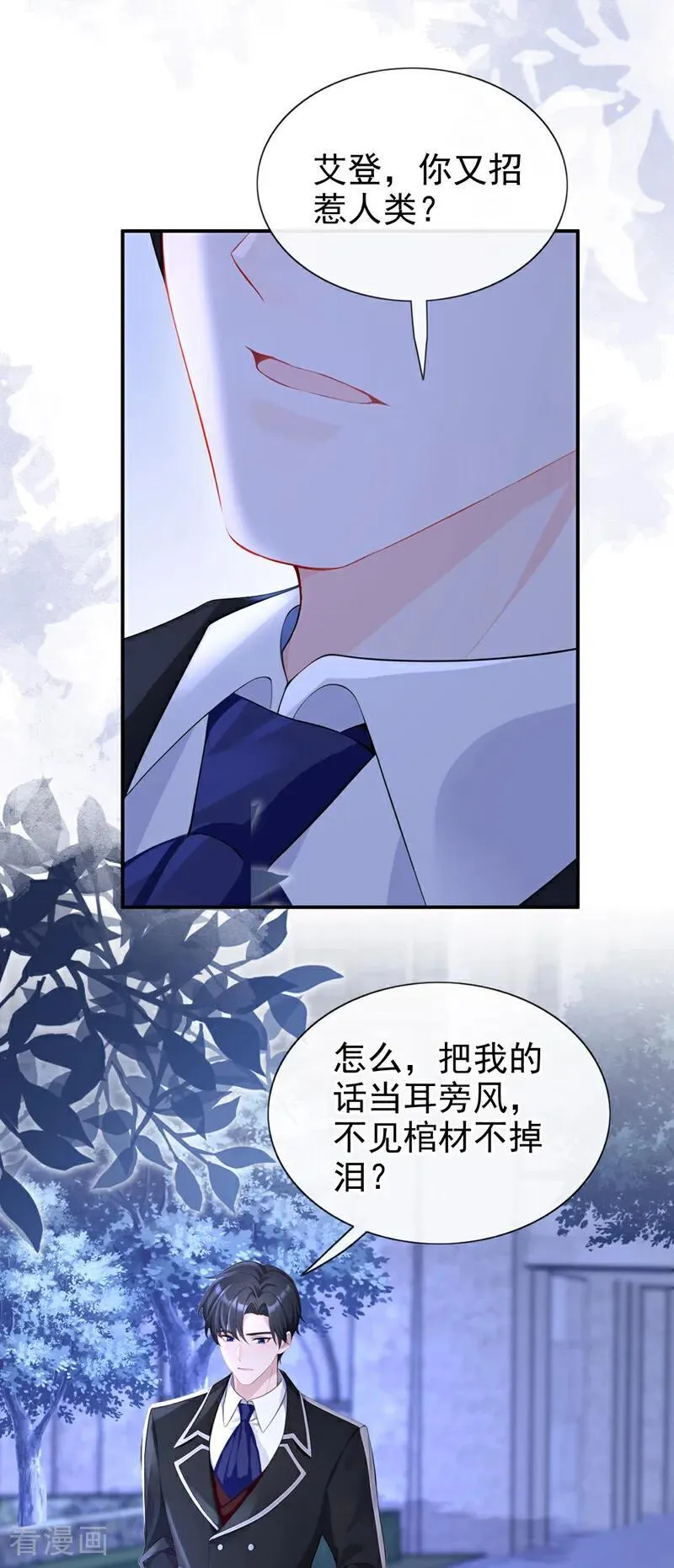 第146话 只能另找机会了！ 第32页