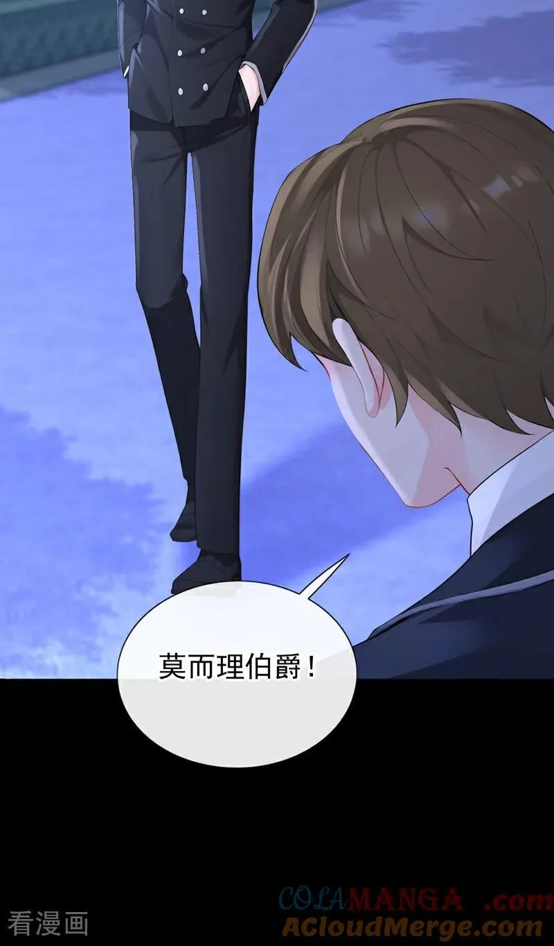 第146话 只能另找机会了！ 第33页