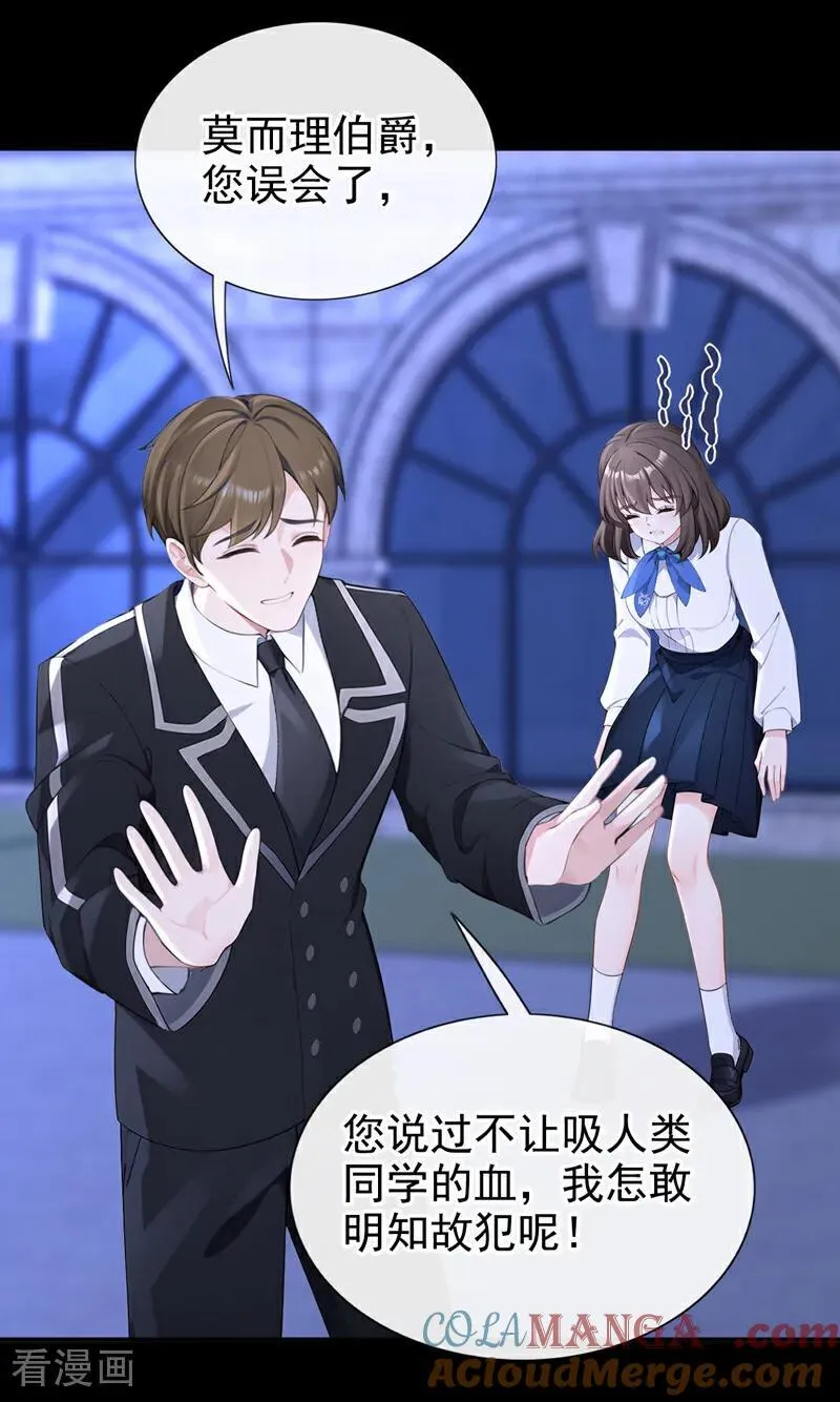 第146话 只能另找机会了！ 第35页