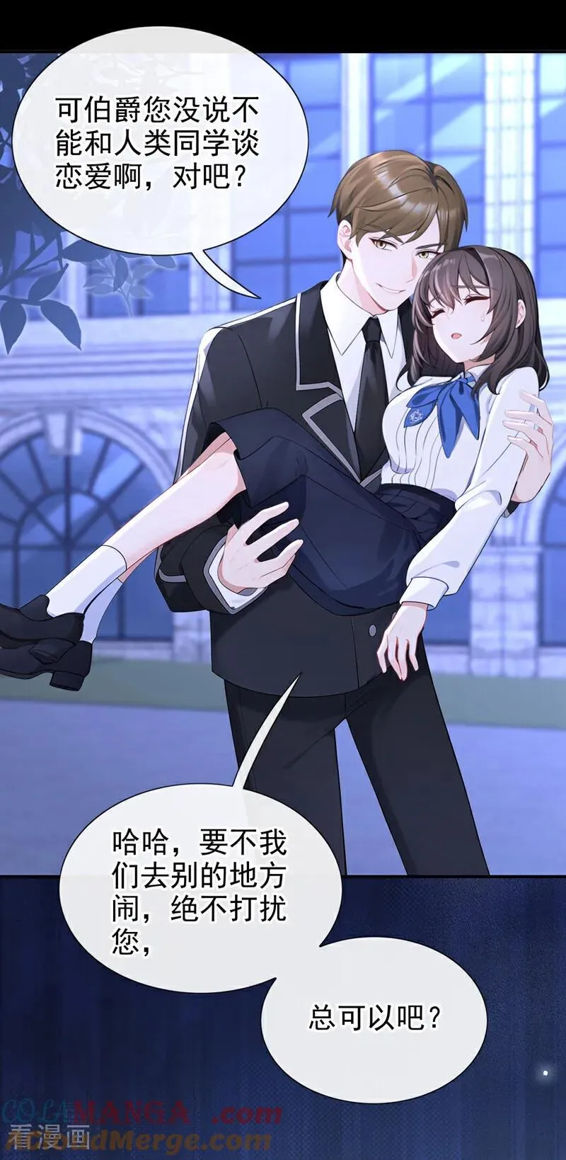 第146话 只能另找机会了！ 第37页