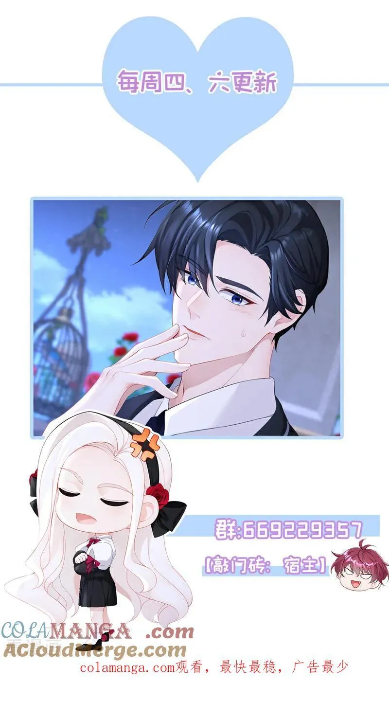 第146话 只能另找机会了！ 第39页
