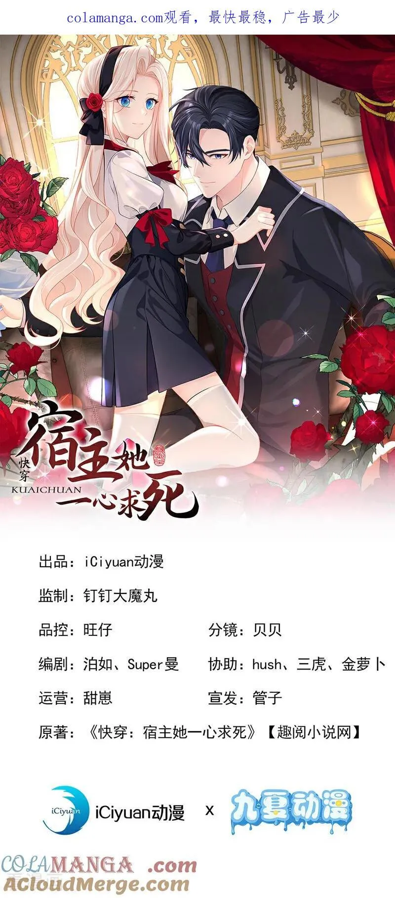 第147话 手腕是谁咬的？ 第1页