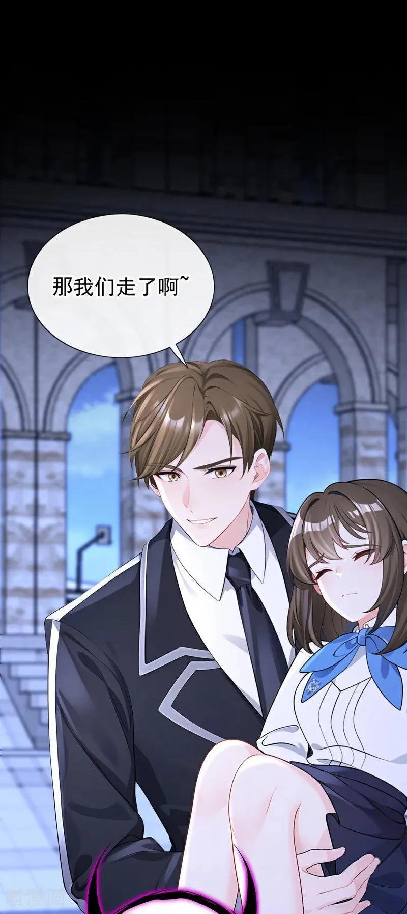 第147话 手腕是谁咬的？ 第2页