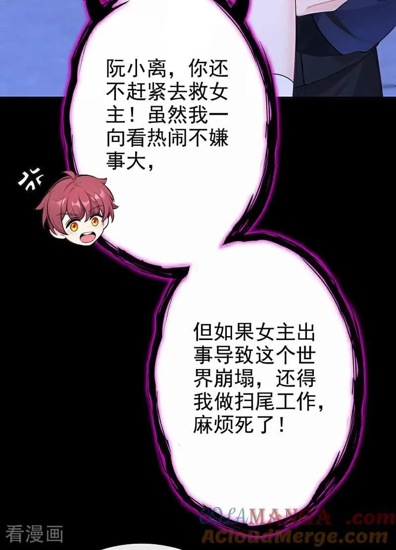 第147话 手腕是谁咬的？ 第3页
