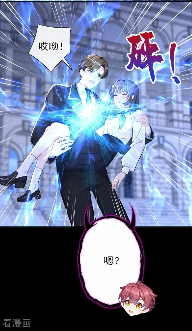 第147话 手腕是谁咬的？ 第6页