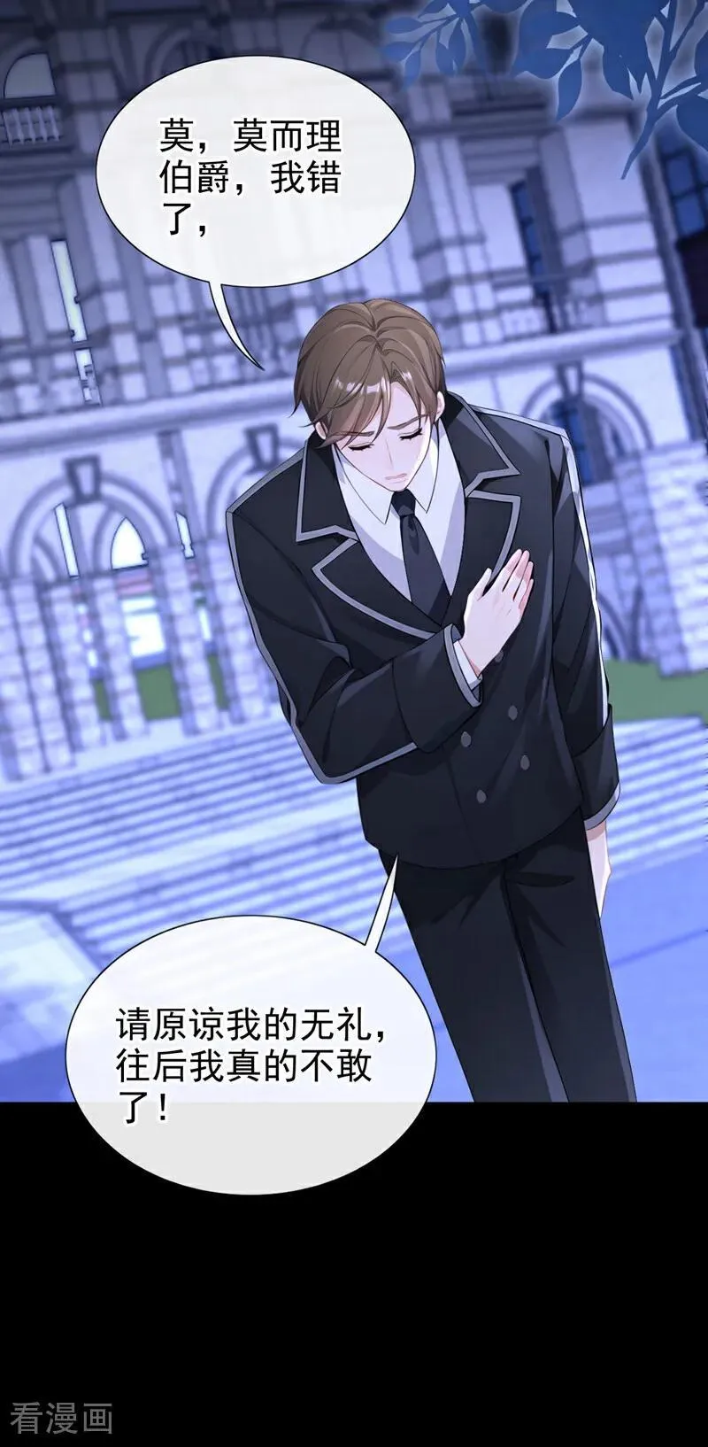 第147话 手腕是谁咬的？ 第12页