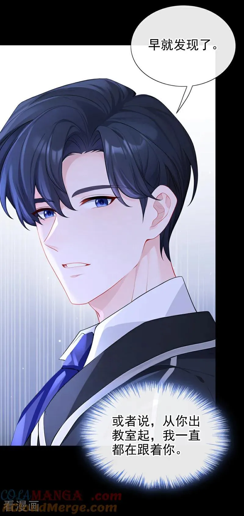 第147话 手腕是谁咬的？ 第19页