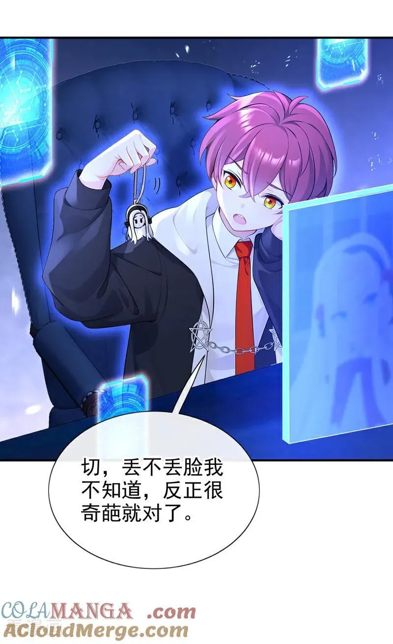 第147话 手腕是谁咬的？ 第37页