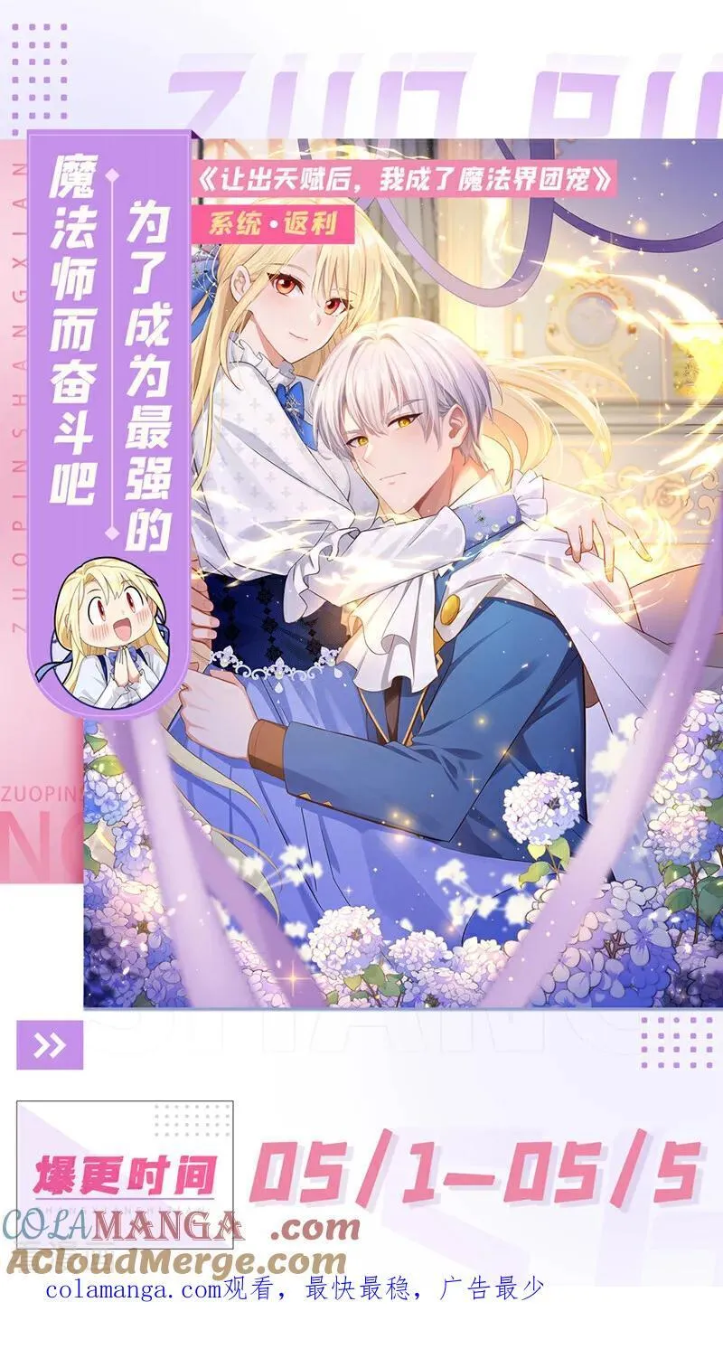 第147话 手腕是谁咬的？ 第41页