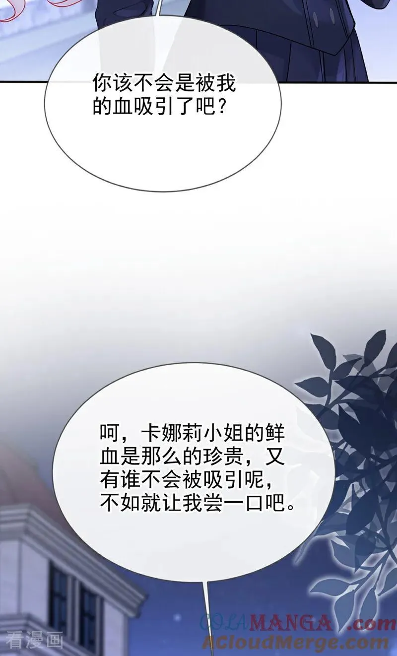 第148话 男主吃醋了？ 第19页