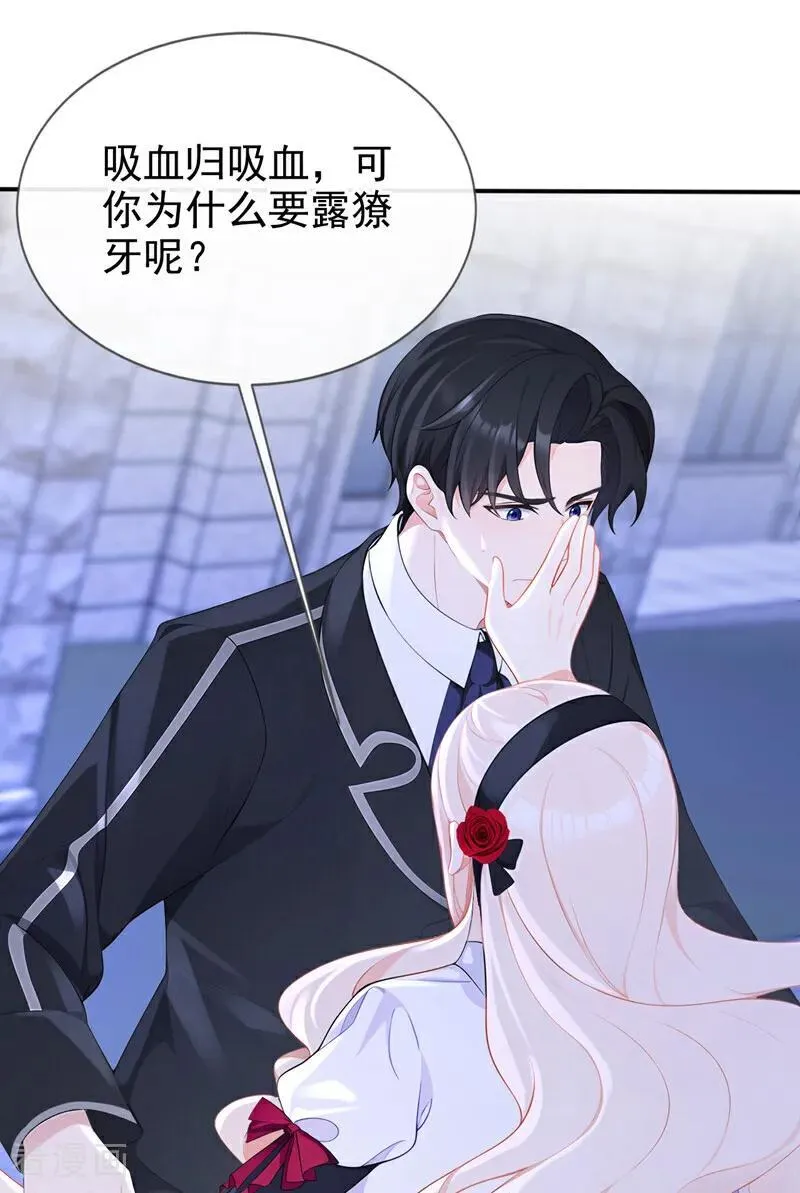 第148话 男主吃醋了？ 第22页