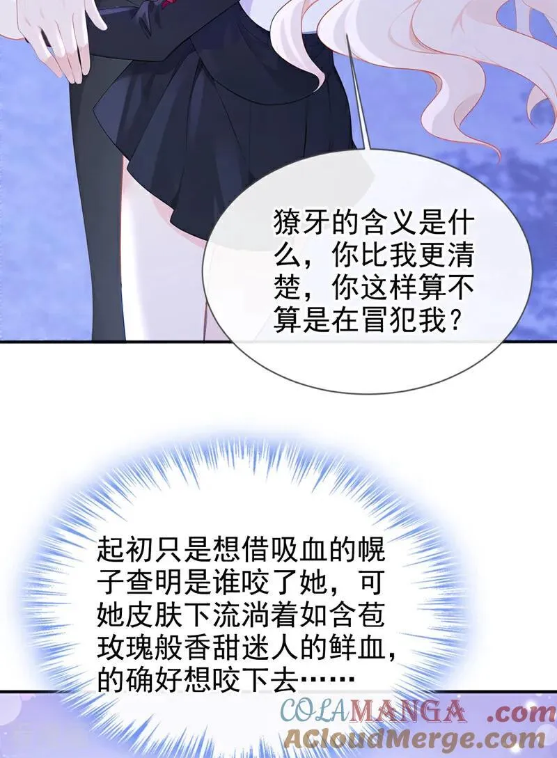 第148话 男主吃醋了？ 第23页
