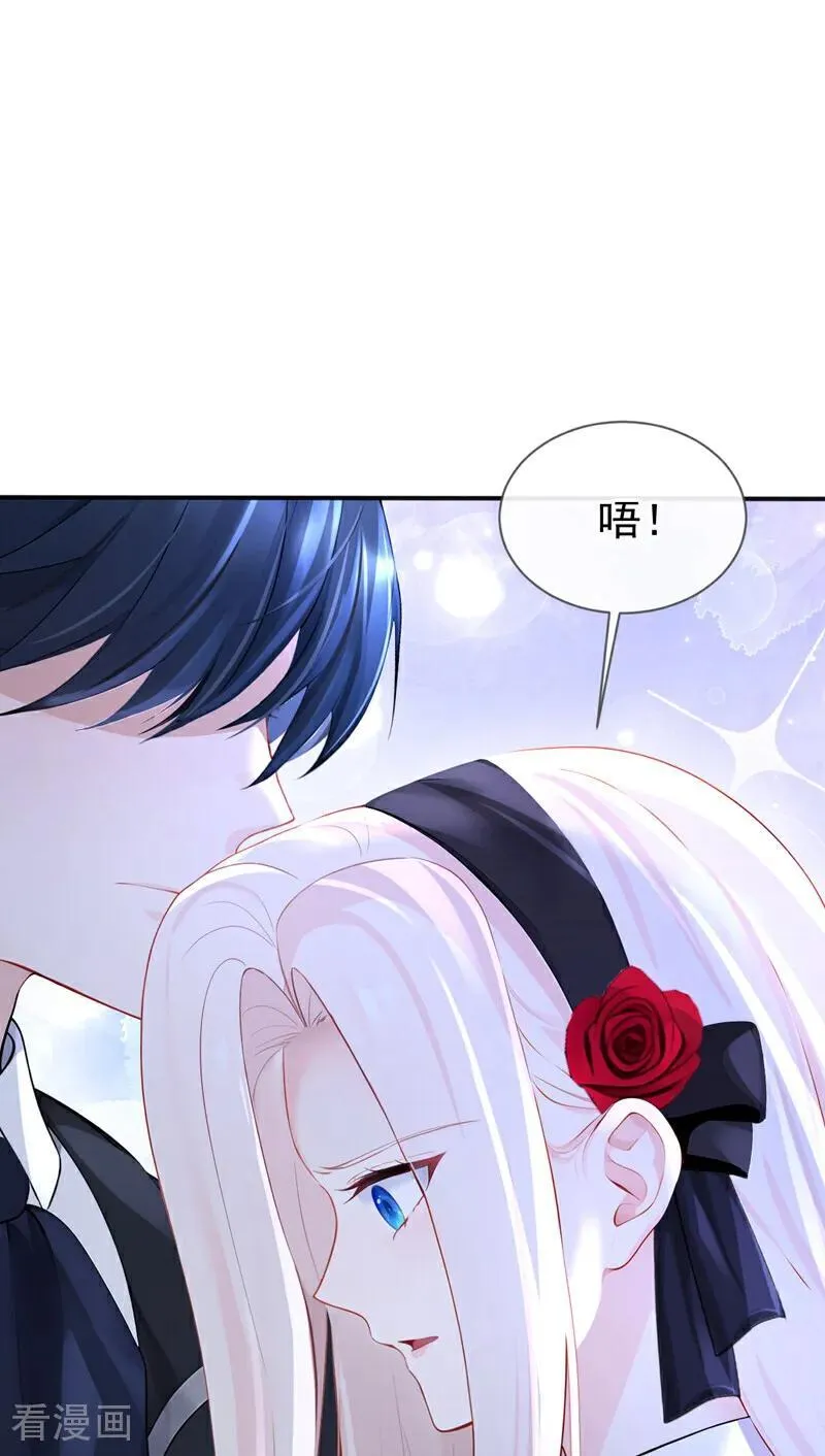 第148话 男主吃醋了？ 第26页