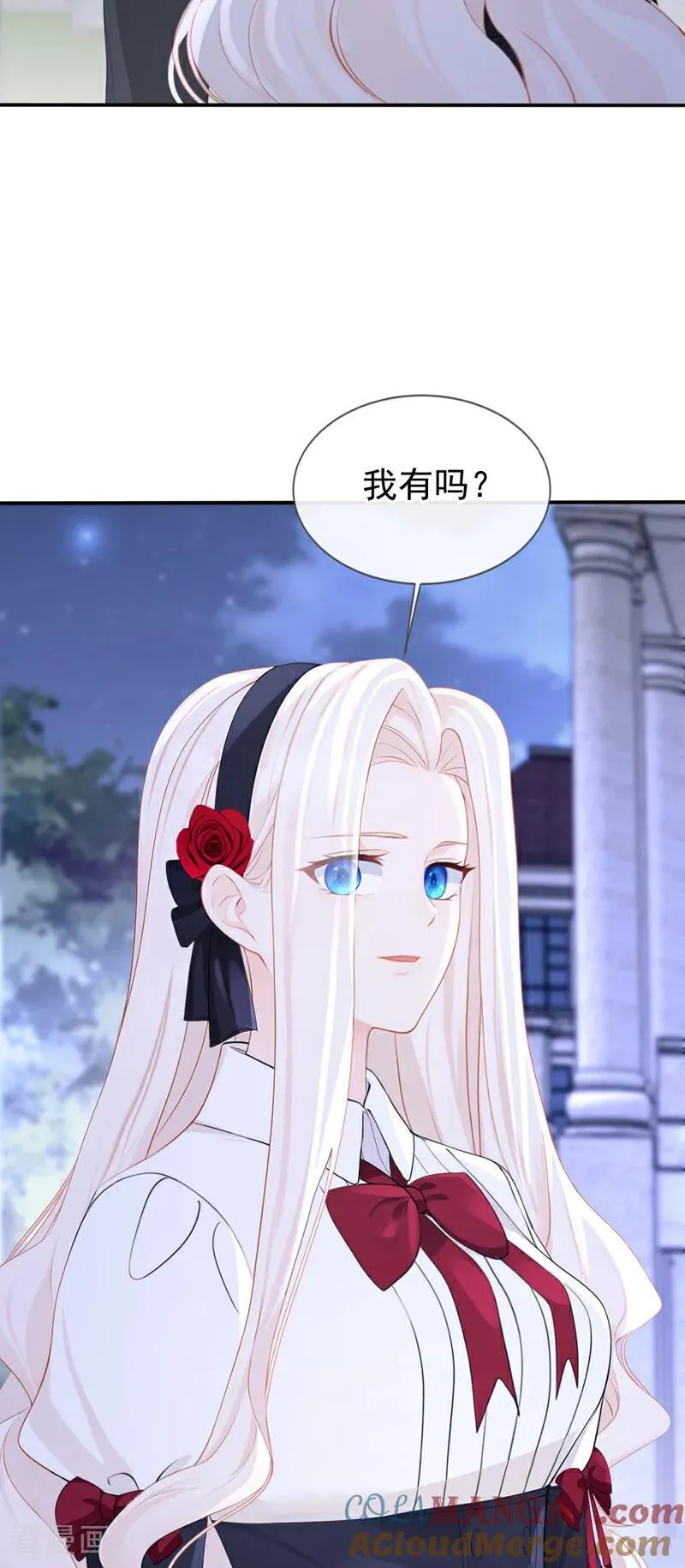 第148话 男主吃醋了？ 第31页