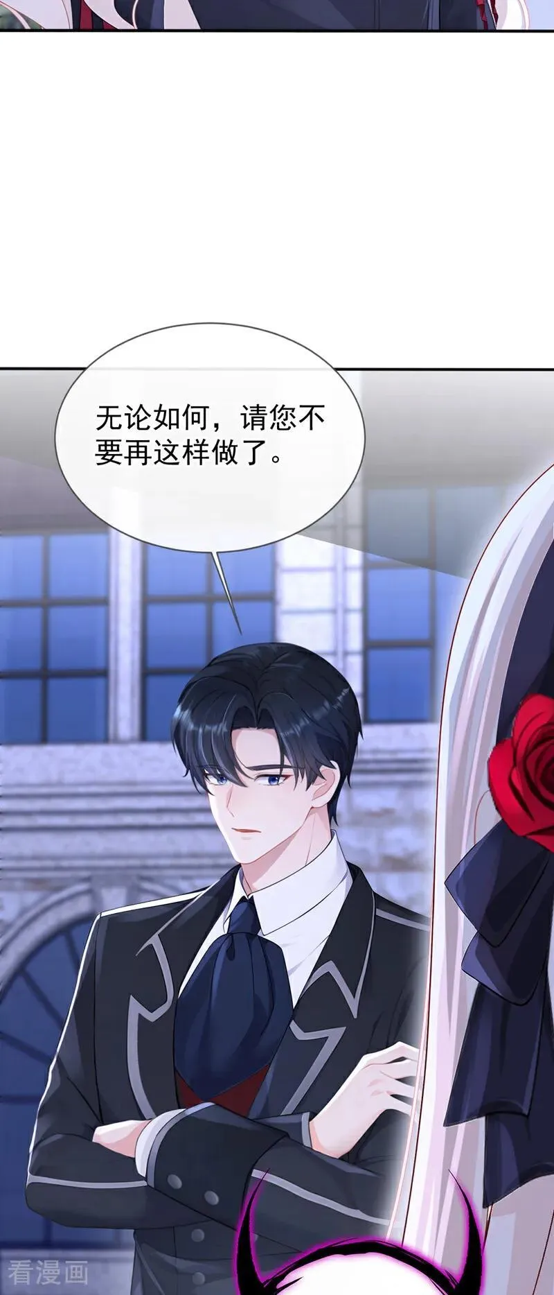 第148话 男主吃醋了？ 第32页