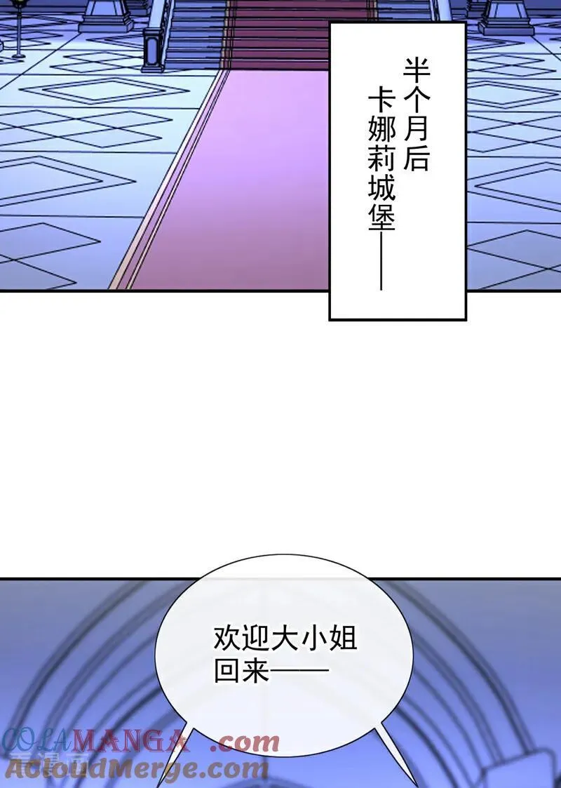 第149话 参加夜行者大会 第7页