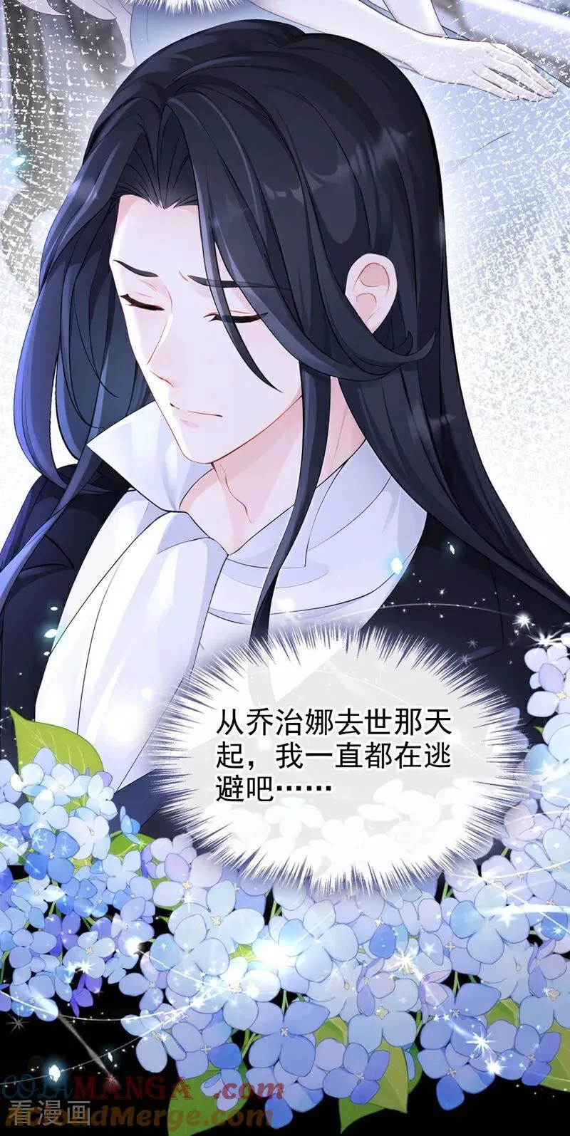第149话 参加夜行者大会 第19页
