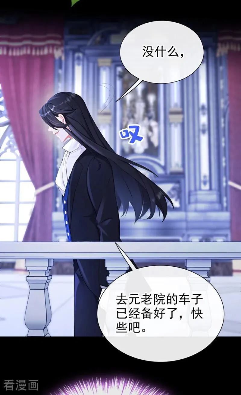 第149话 参加夜行者大会 第20页