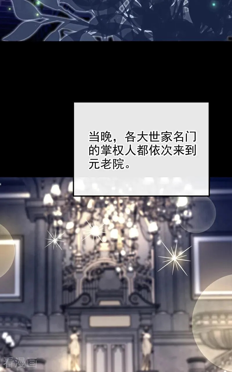 第149话 参加夜行者大会 第24页