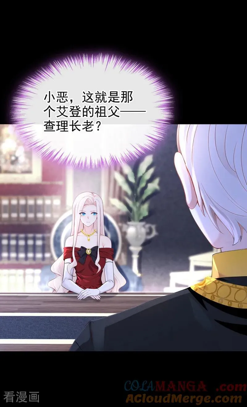 第149话 参加夜行者大会 第34页