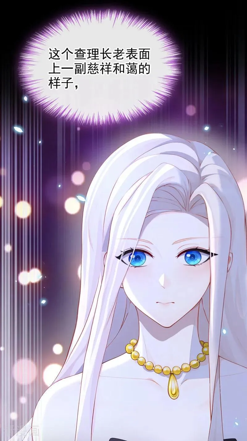 第149话 参加夜行者大会 第36页