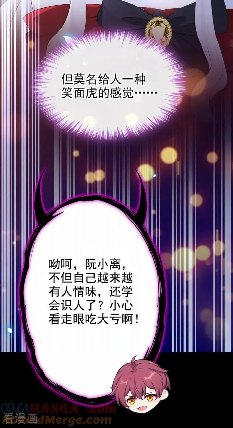 第149话 参加夜行者大会 第37页