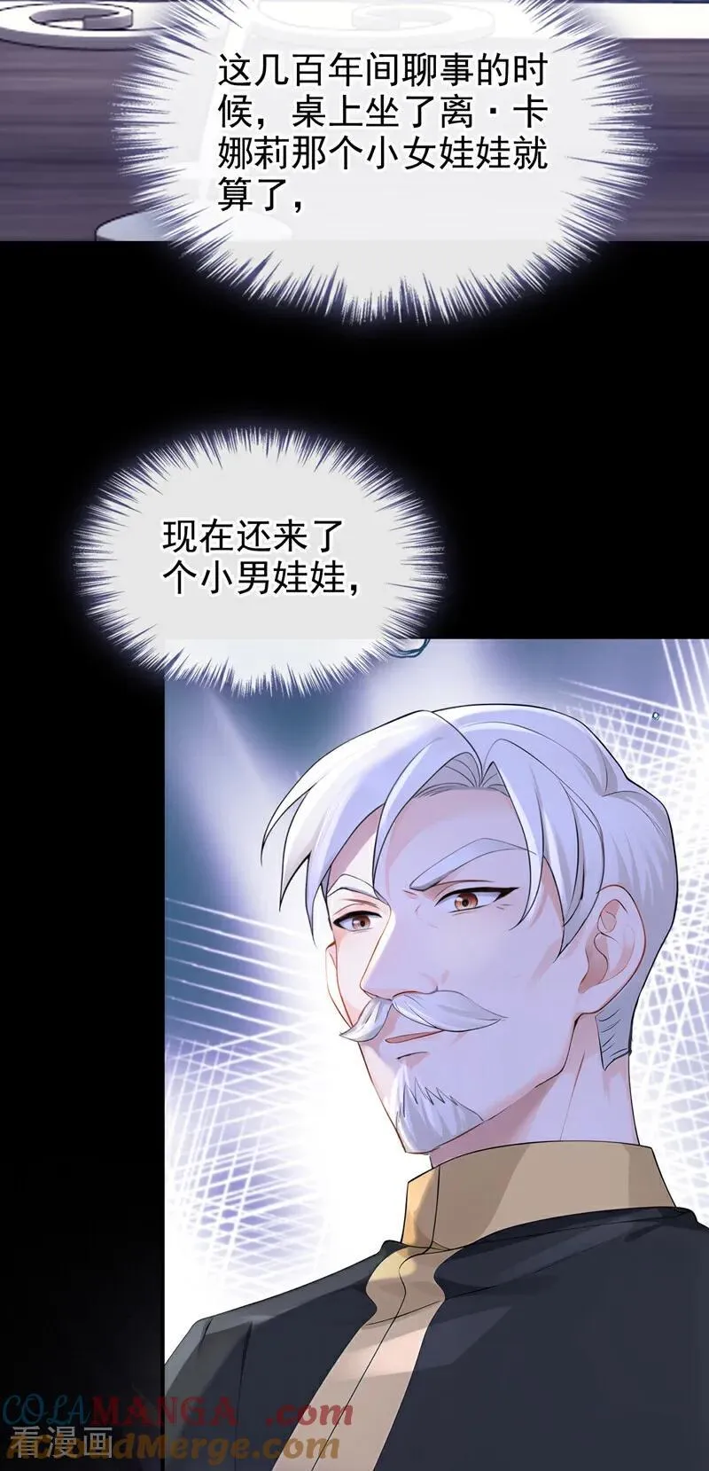 第149话 参加夜行者大会 第43页