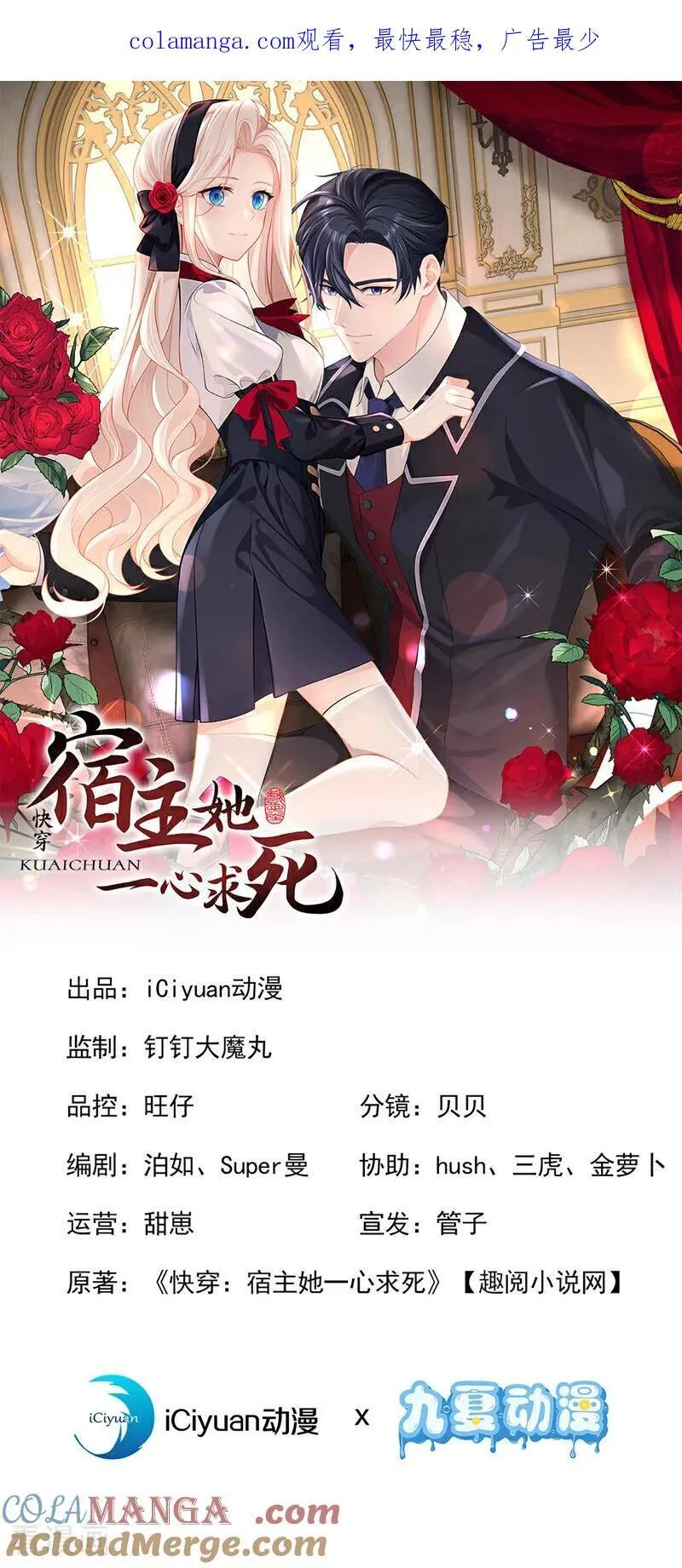 第150话 她竟然维护我？ 第1页