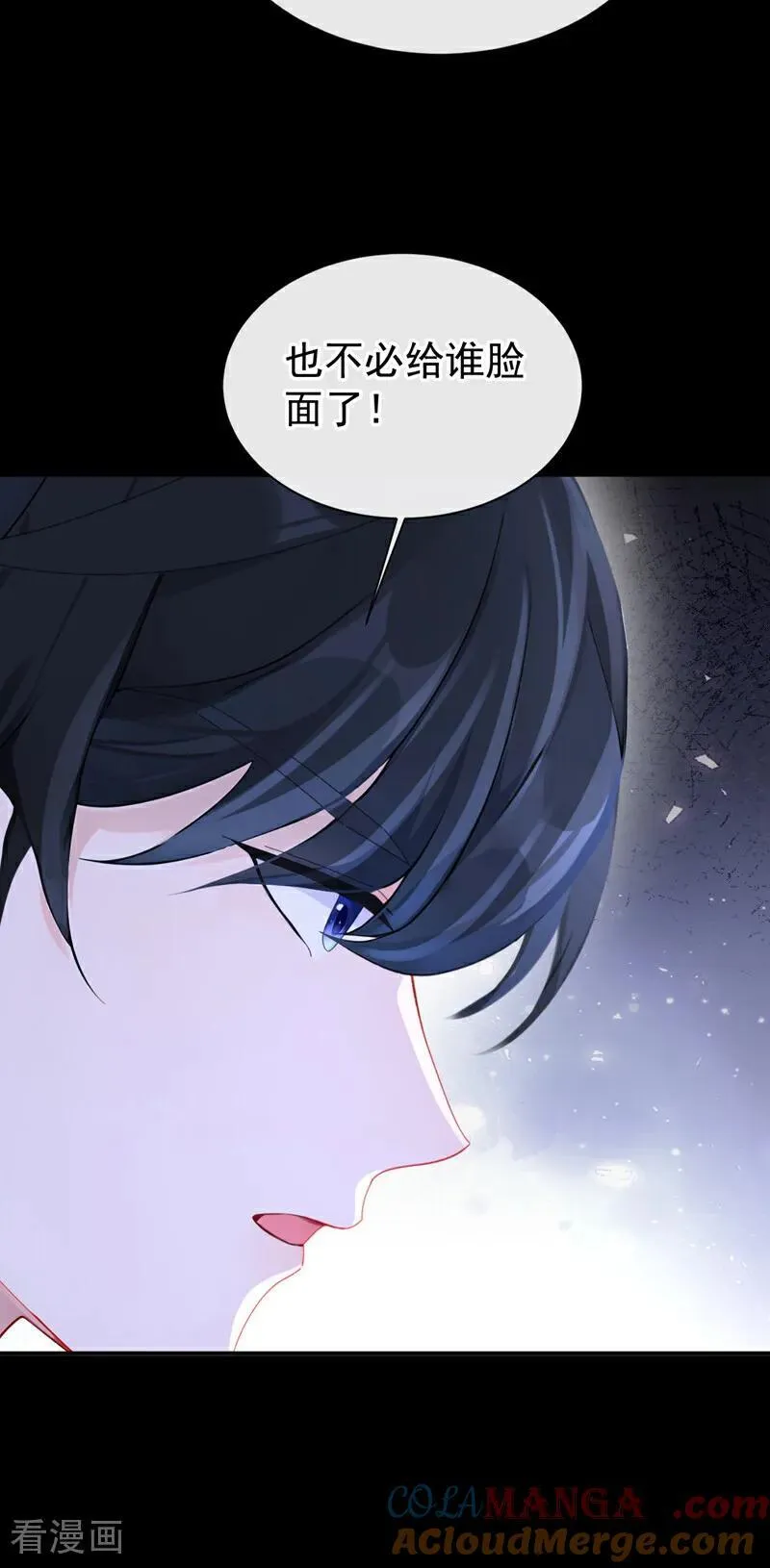 第150话 她竟然维护我？ 第3页
