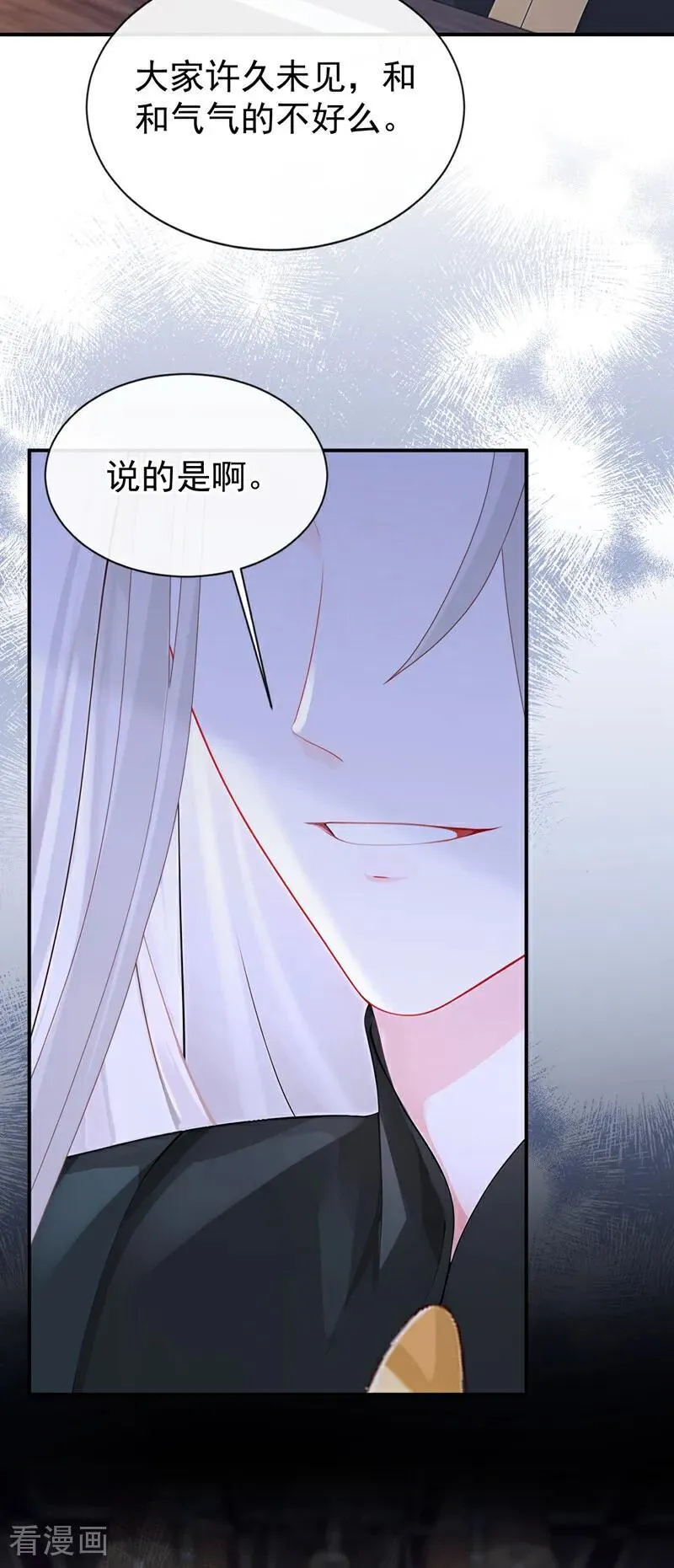 第150话 她竟然维护我？ 第6页
