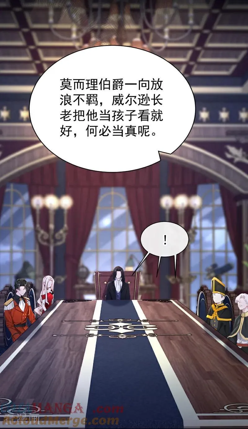 第150话 她竟然维护我？ 第7页