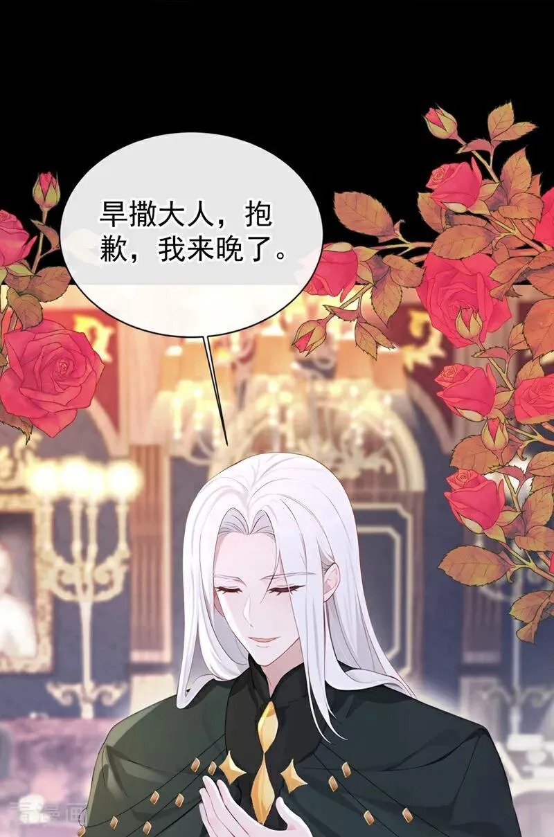 第150话 她竟然维护我？ 第8页