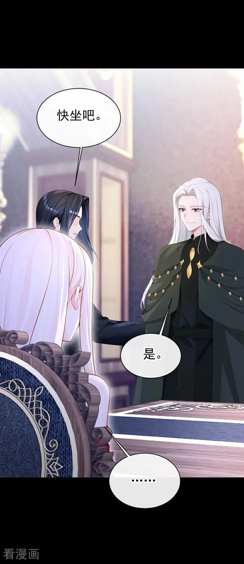 第150话 她竟然维护我？ 第10页