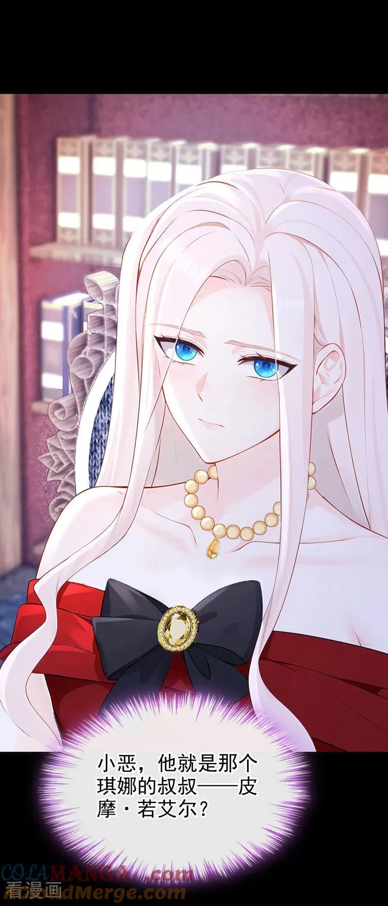 第150话 她竟然维护我？ 第11页