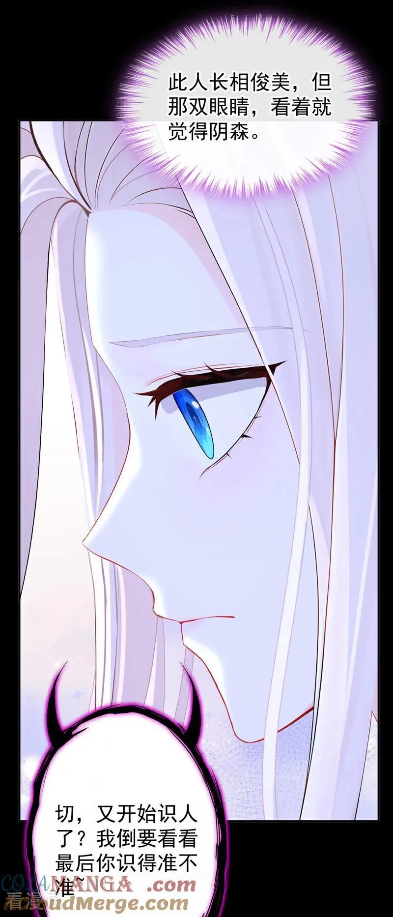 第150话 她竟然维护我？ 第13页
