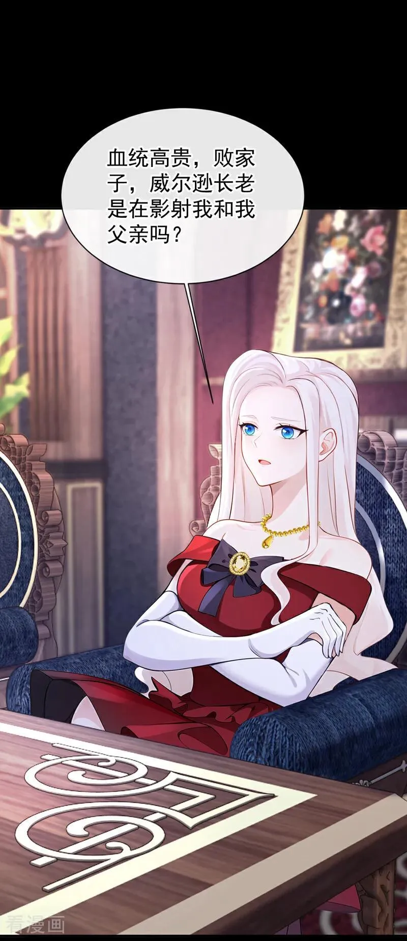 第150话 她竟然维护我？ 第18页