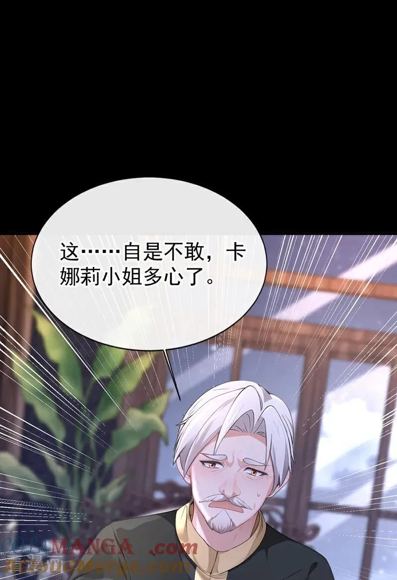 第150话 她竟然维护我？ 第19页