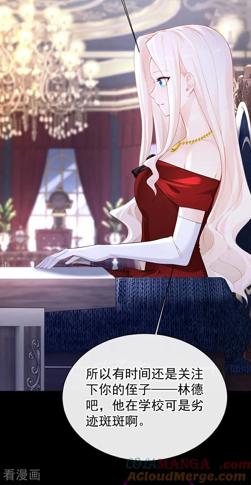 第150话 她竟然维护我？ 第21页