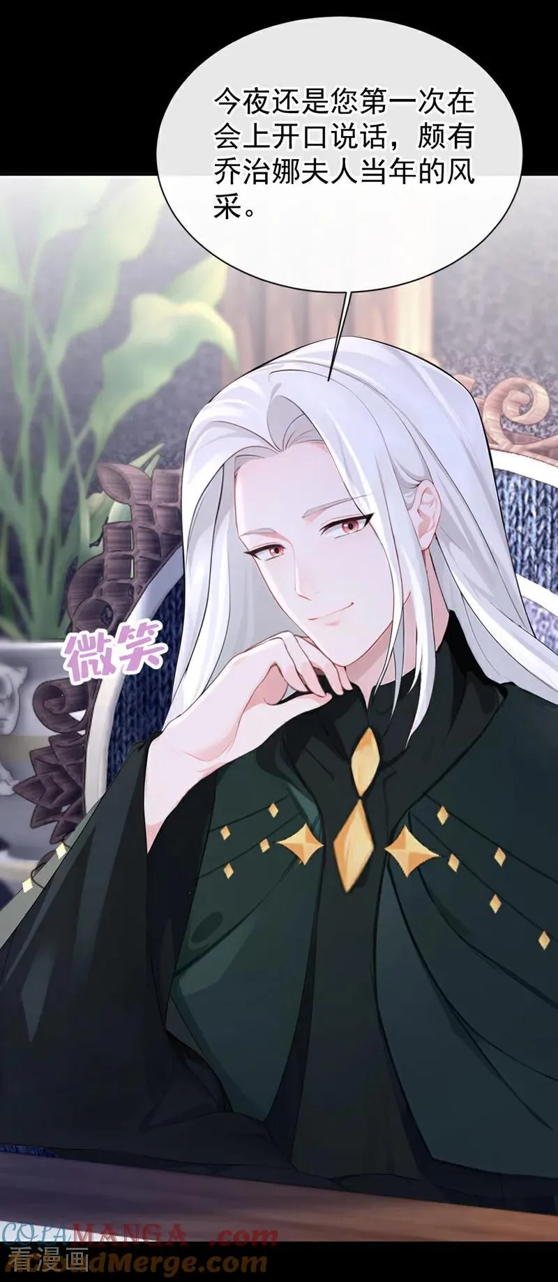 第150话 她竟然维护我？ 第25页