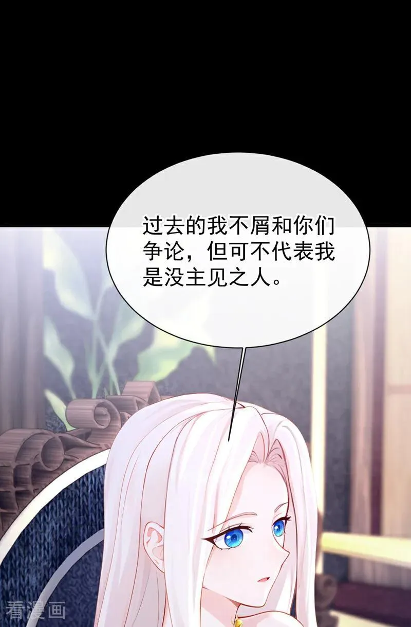 第150话 她竟然维护我？ 第26页