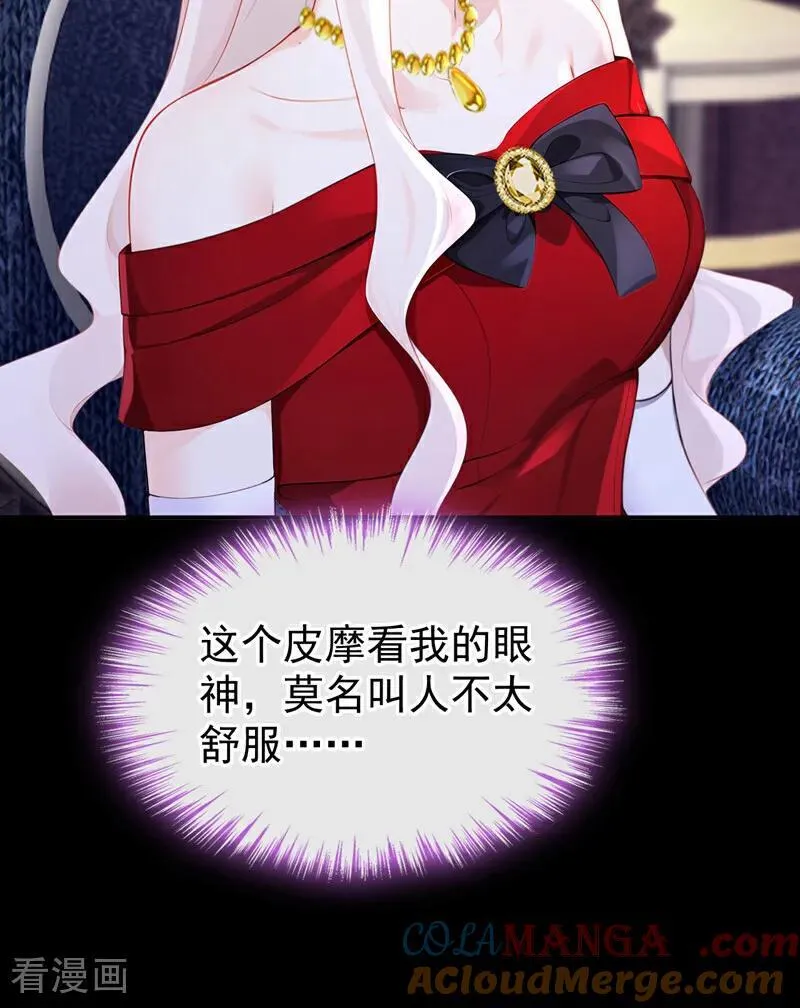 第150话 她竟然维护我？ 第27页