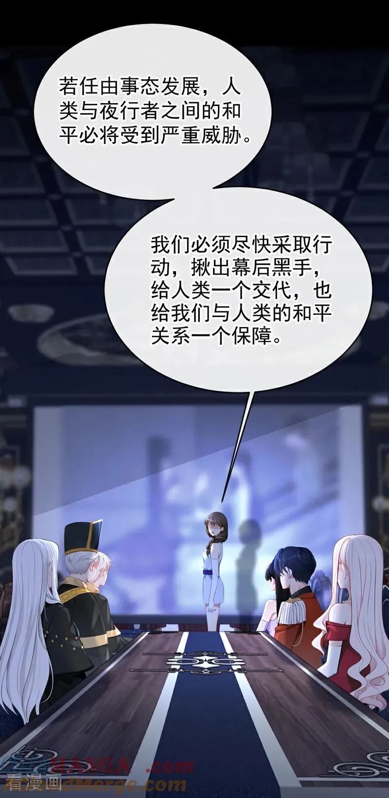 第150话 她竟然维护我？ 第33页
