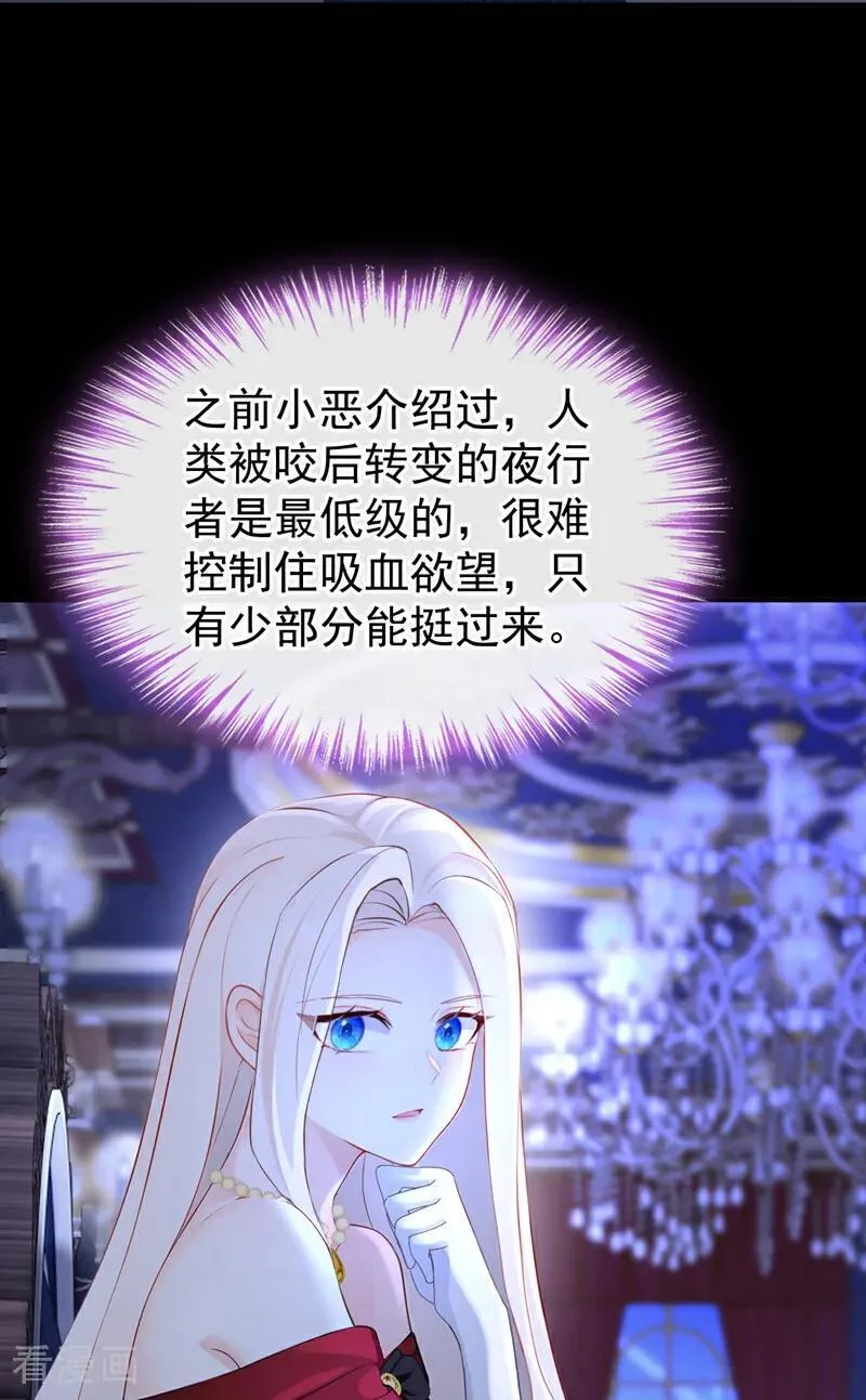 第150话 她竟然维护我？ 第34页