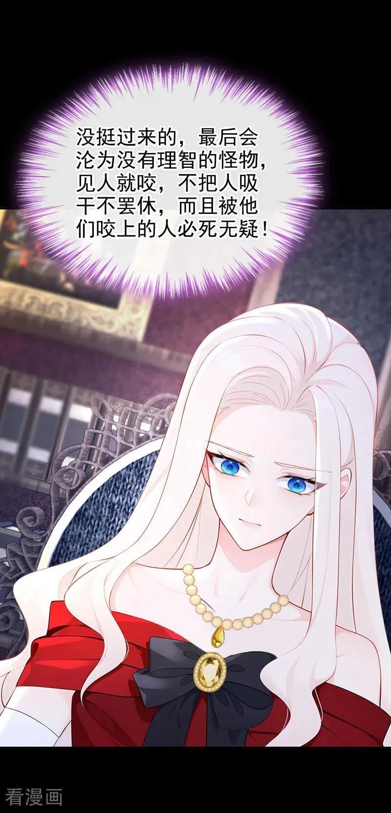 第150话 她竟然维护我？ 第36页
