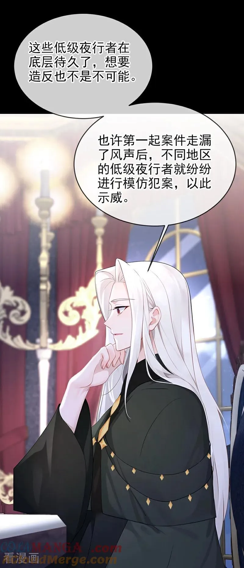 第150话 她竟然维护我？ 第37页