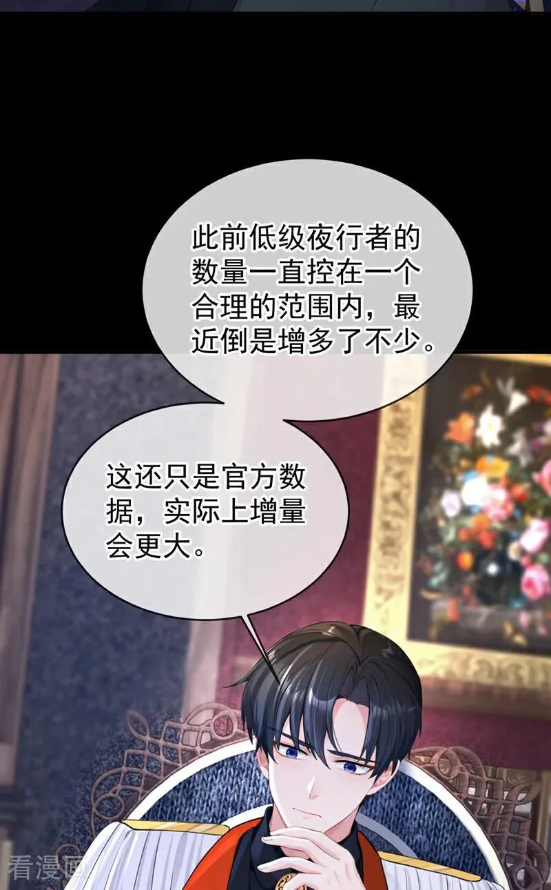 第150话 她竟然维护我？ 第38页