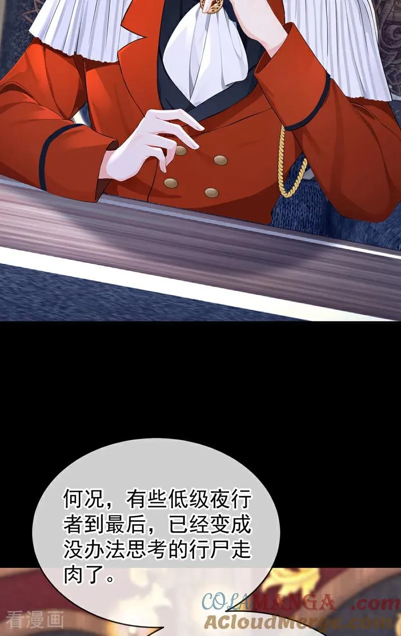 第150话 她竟然维护我？ 第39页