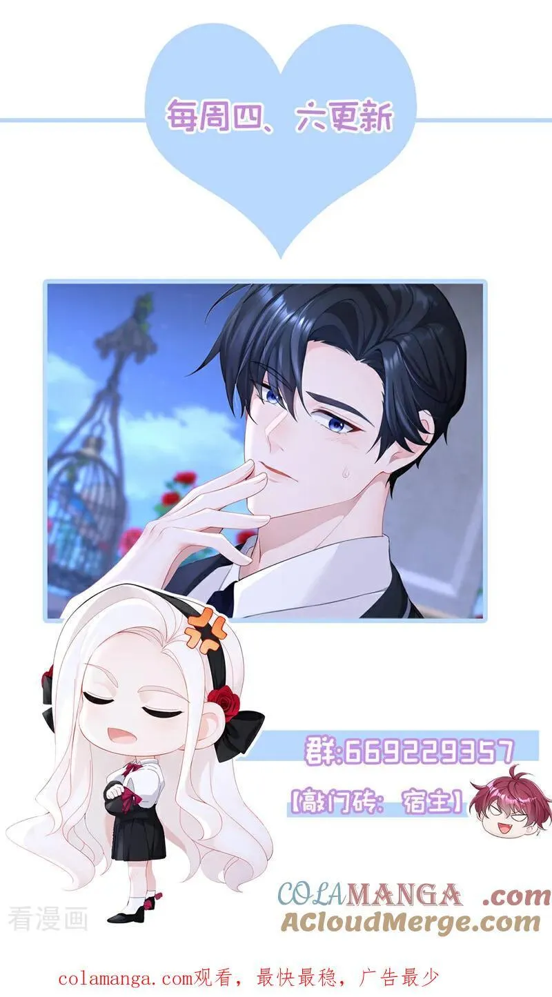 第150话 她竟然维护我？ 第43页