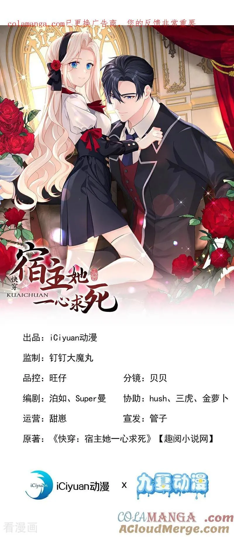 第151话 他竟向我求婚？！ 第1页