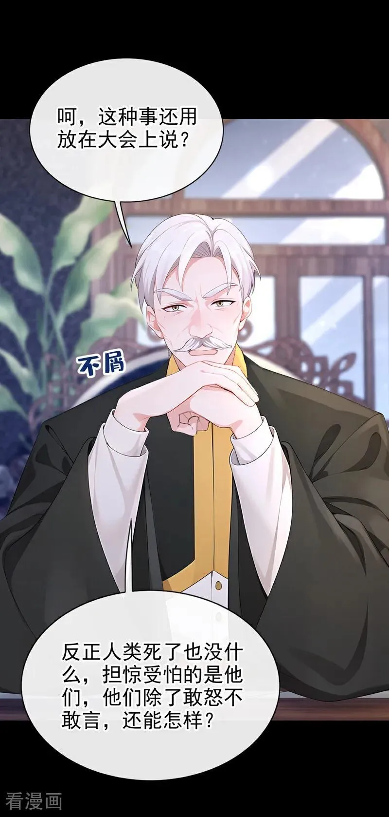 第151话 他竟向我求婚？！ 第2页